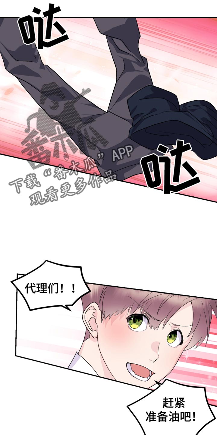 按摩治疗 - 第16章期待 - 第13张图