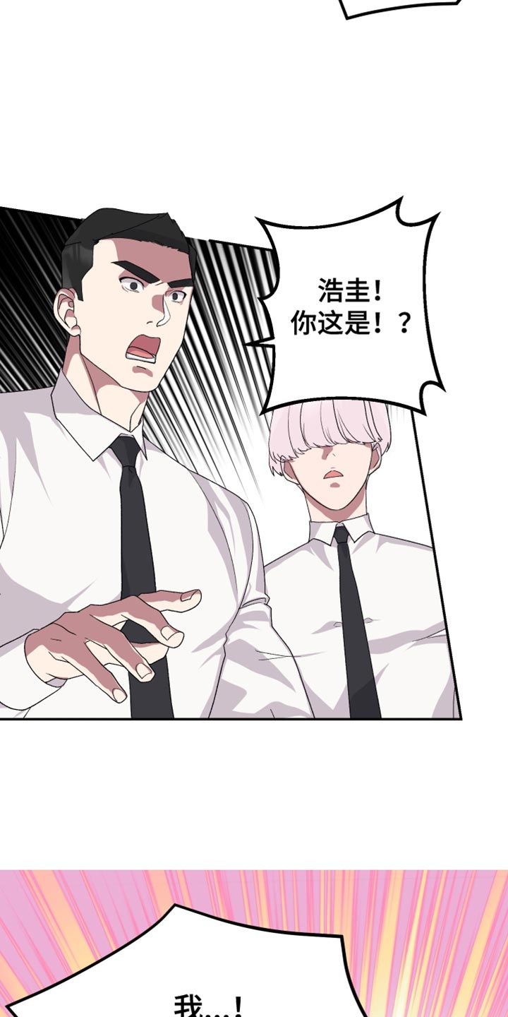 按摩治疗 - 第16章期待 - 第14张图