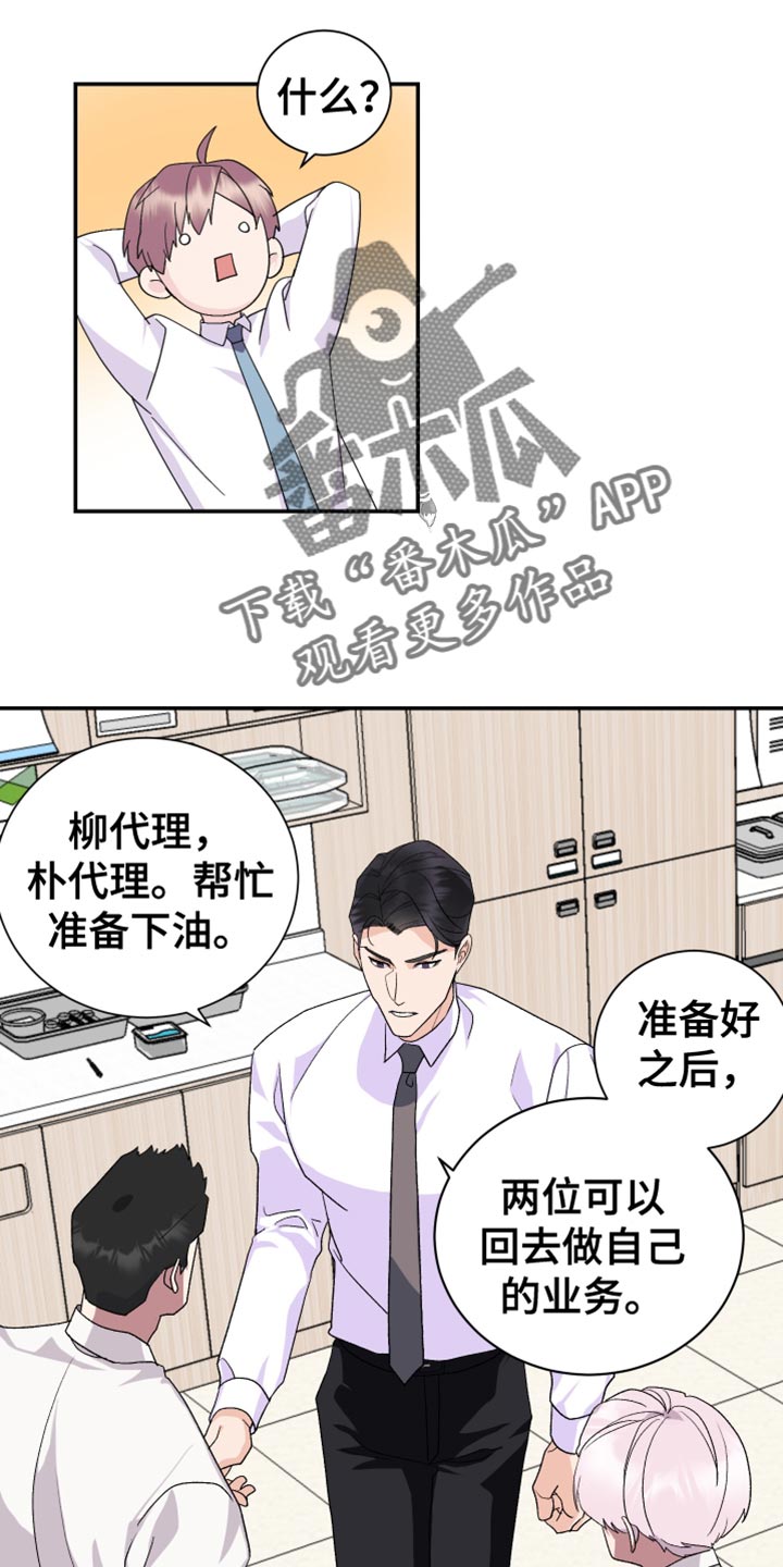 按摩治疗 - 第16章期待 - 第16张图