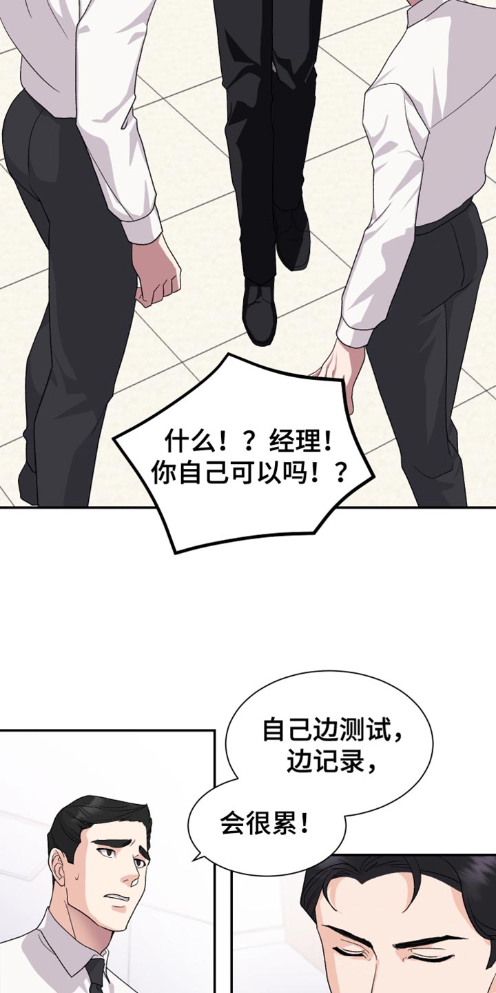 按摩治疗 - 第16章期待 - 第17张图