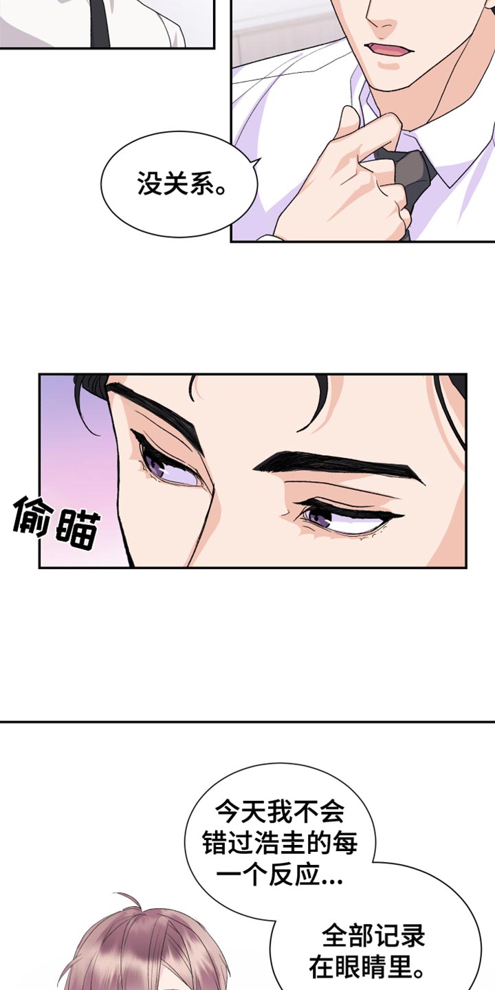 按摩治疗 - 第16章期待 - 第18张图