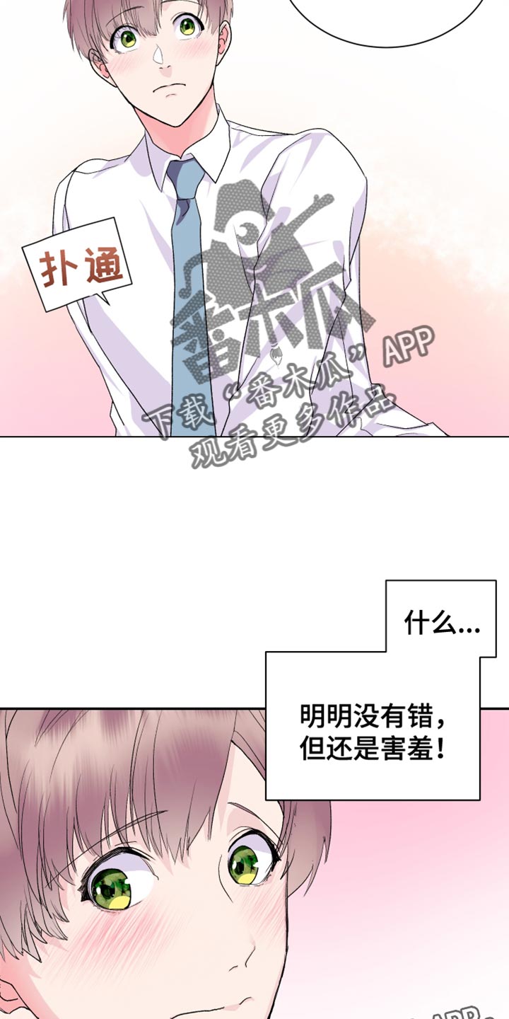 按摩治疗 - 第16章期待 - 第19张图