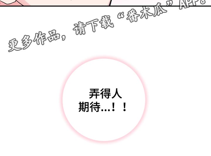 按摩治疗 - 第16章期待 - 第20张图