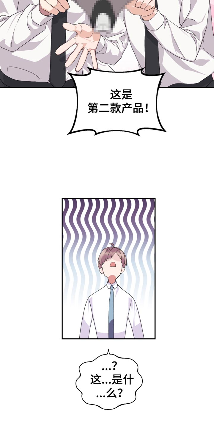 按摩治疗 - 第16章期待 - 第3张图