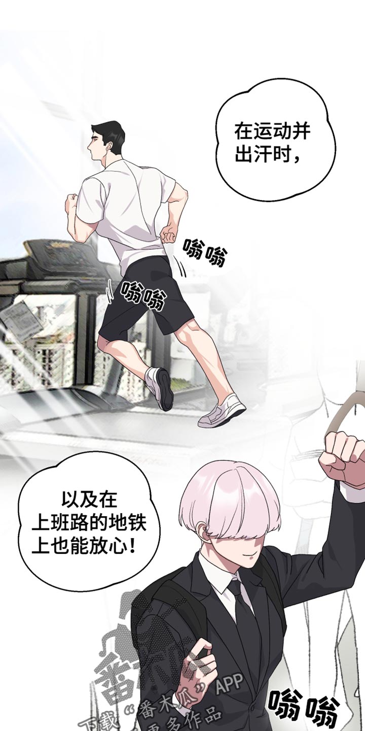 按摩治疗 - 第16章期待 - 第4张图