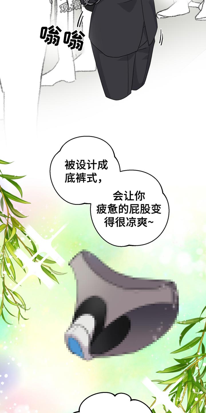 按摩治疗 - 第16章期待 - 第5张图