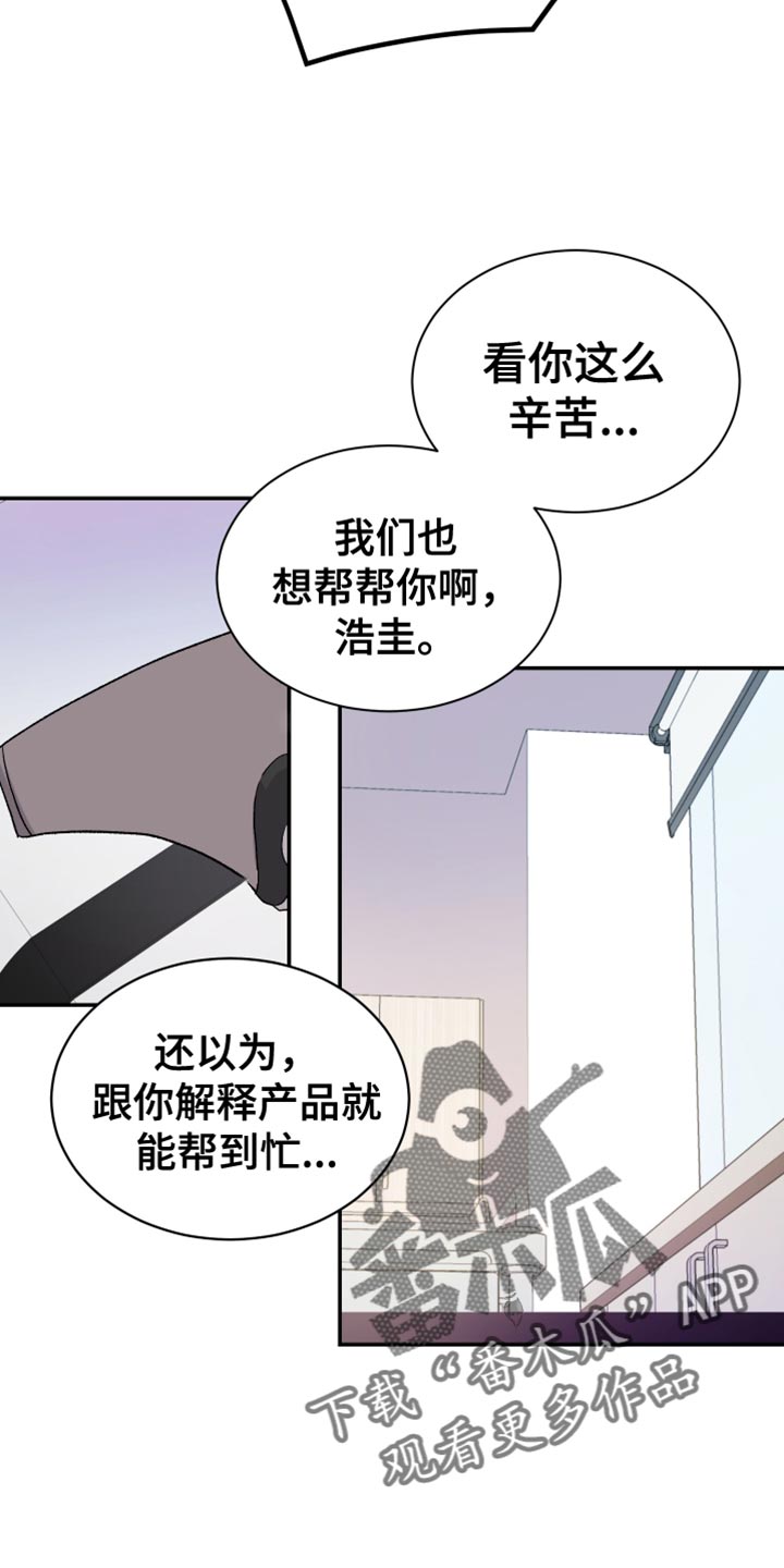 按摩治疗 - 第16章期待 - 第7张图