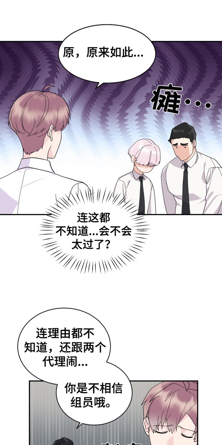 按摩治疗 - 第16章期待 - 第8张图