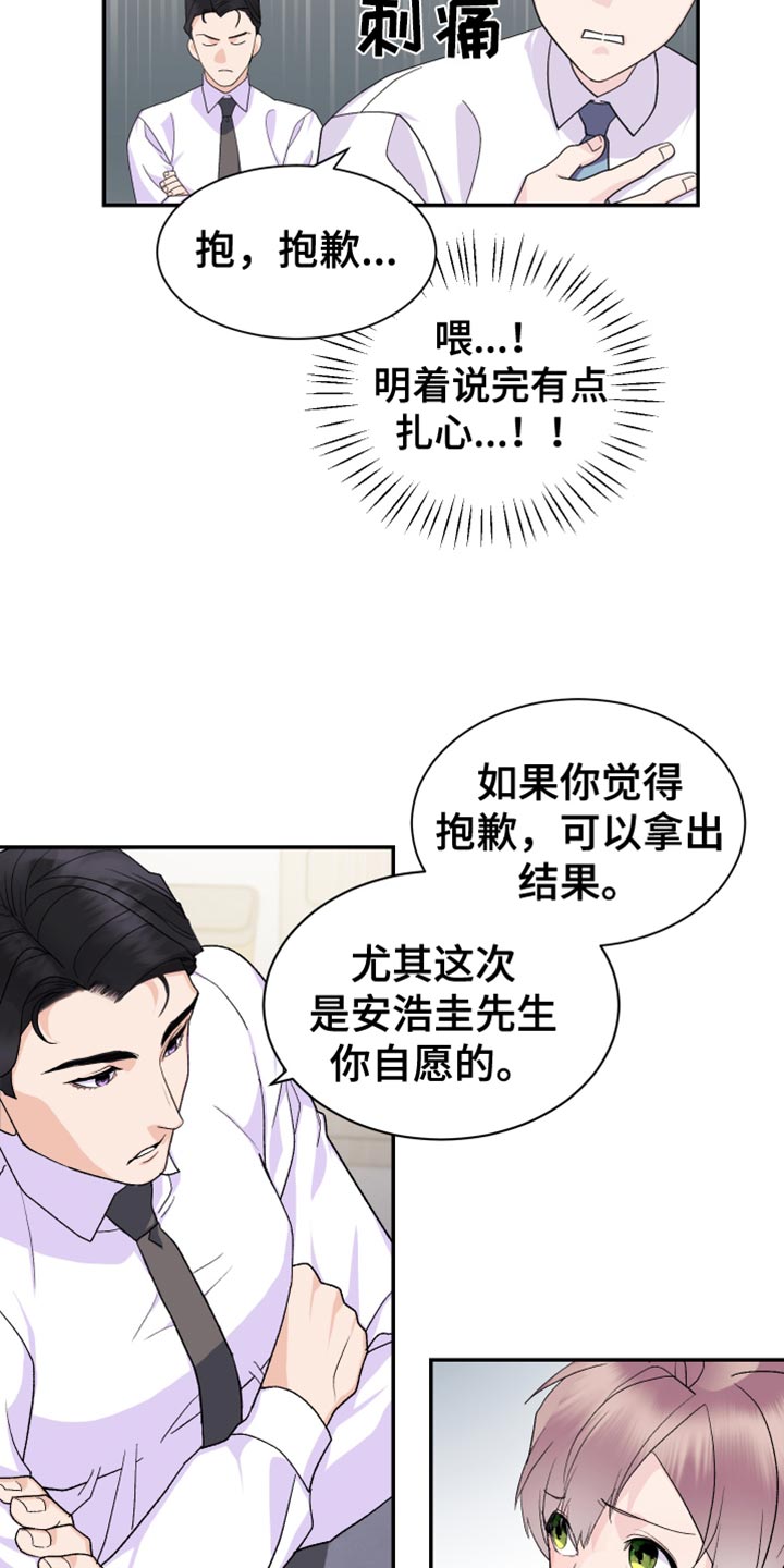 按摩治疗 - 第16章期待 - 第9张图