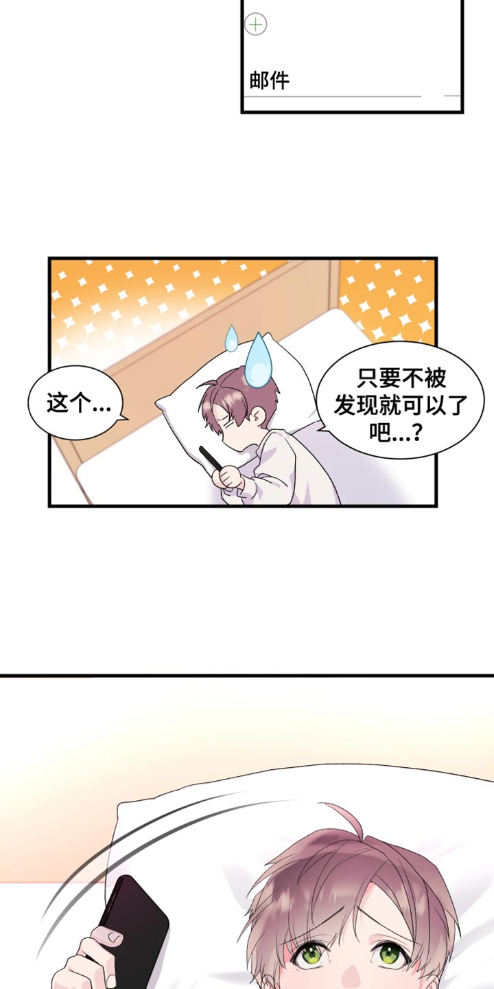 按摩治疗 - 第19章失望 - 第13张图