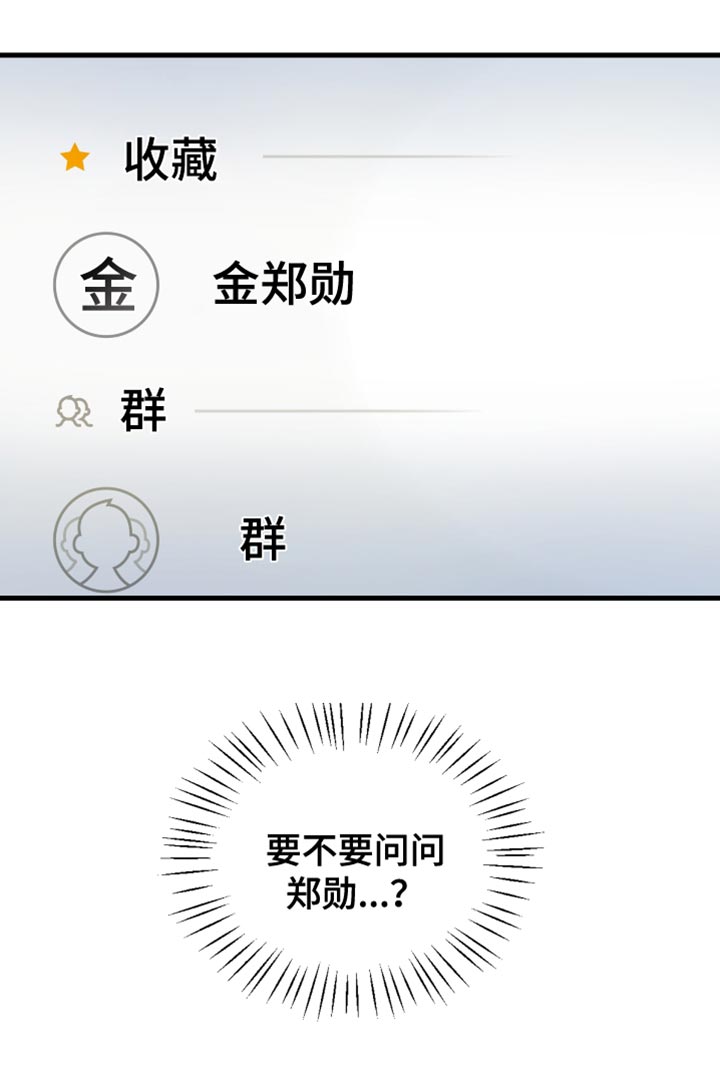 按摩治疗 - 第19章失望 - 第16张图