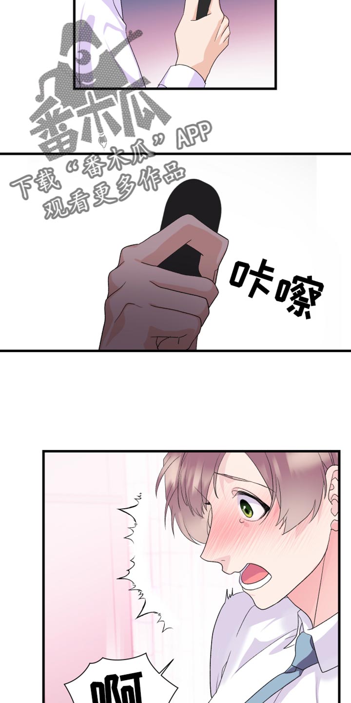 按摩治疗 - 第19章失望 - 第2张图