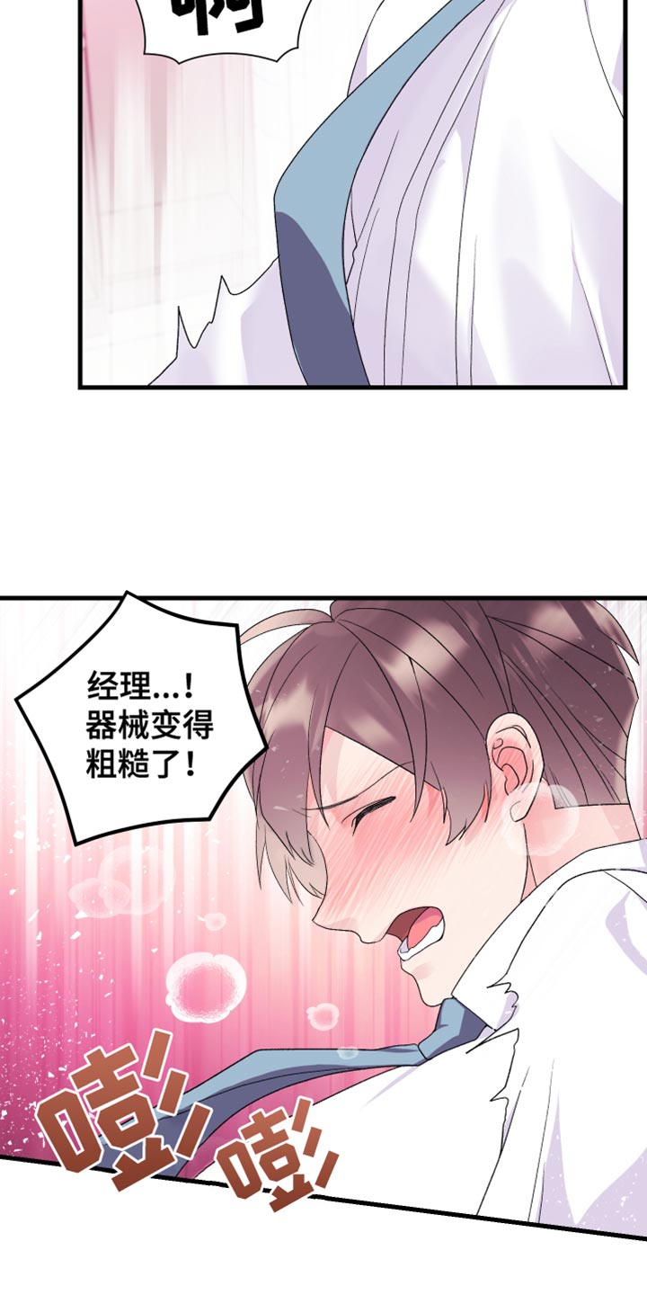 按摩治疗 - 第19章失望 - 第3张图