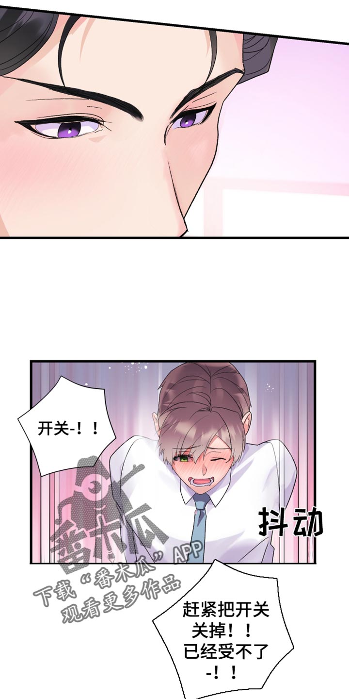 按摩治疗 - 第19章失望 - 第4张图