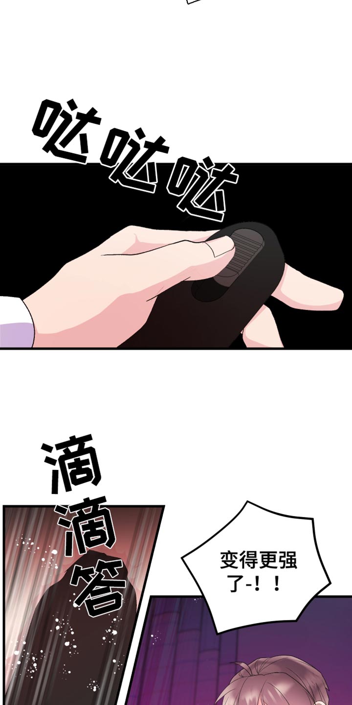 按摩治疗 - 第19章失望 - 第5张图