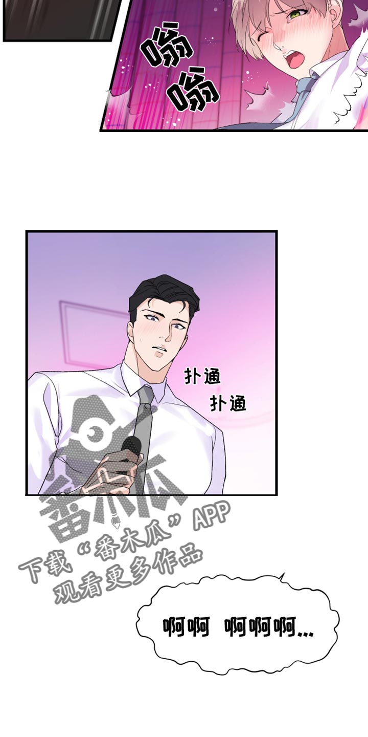 按摩治疗 - 第19章失望 - 第6张图