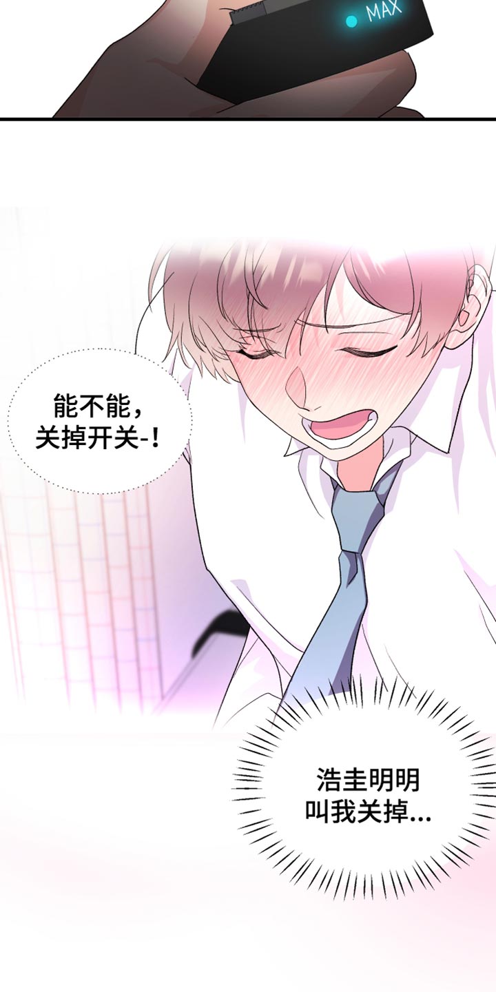 按摩治疗 - 第19章失望 - 第8张图