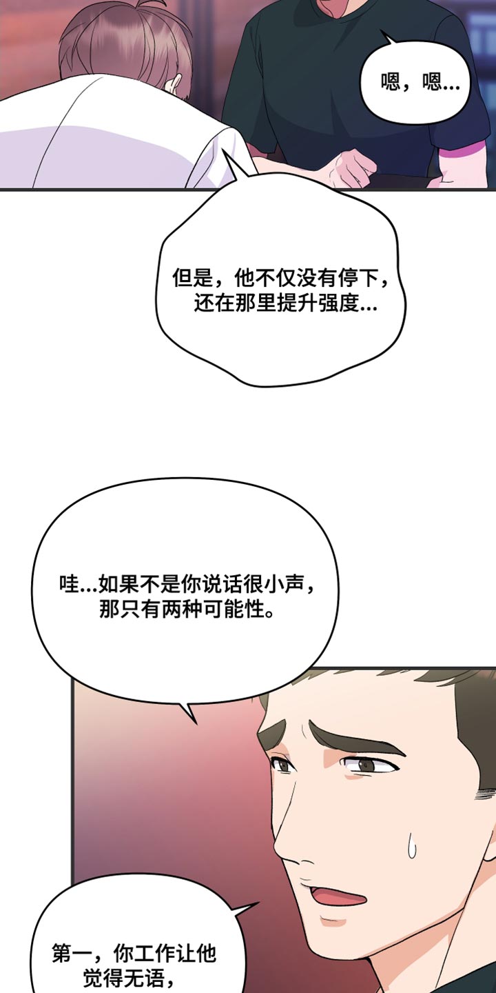 按摩治疗 - 第20章我要证明 - 第11张图