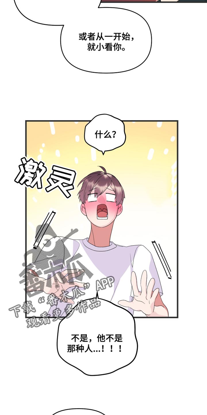 按摩治疗 - 第20章我要证明 - 第12张图