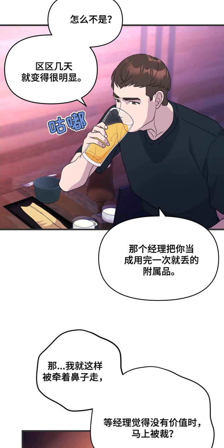 按摩治疗 - 第20章我要证明 - 第13张图