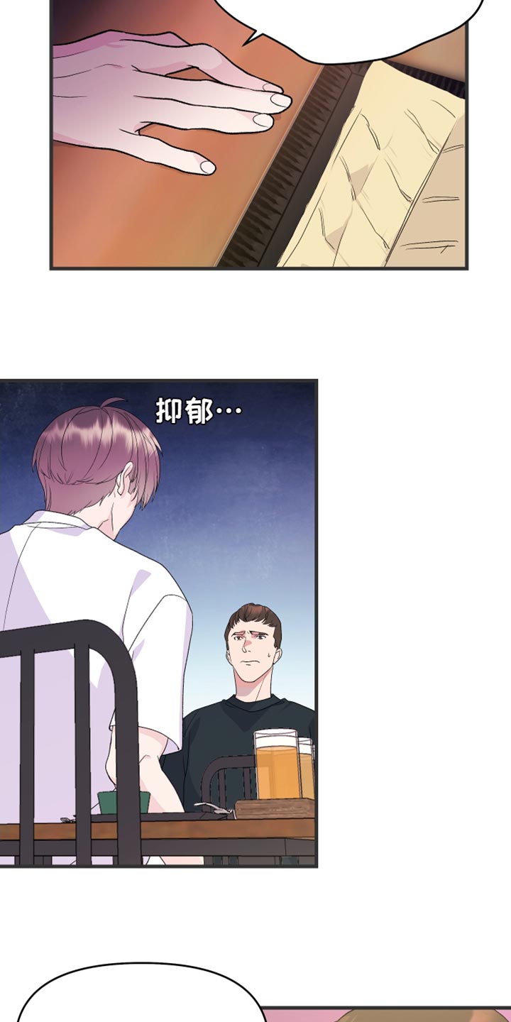 按摩治疗 - 第20章我要证明 - 第14张图