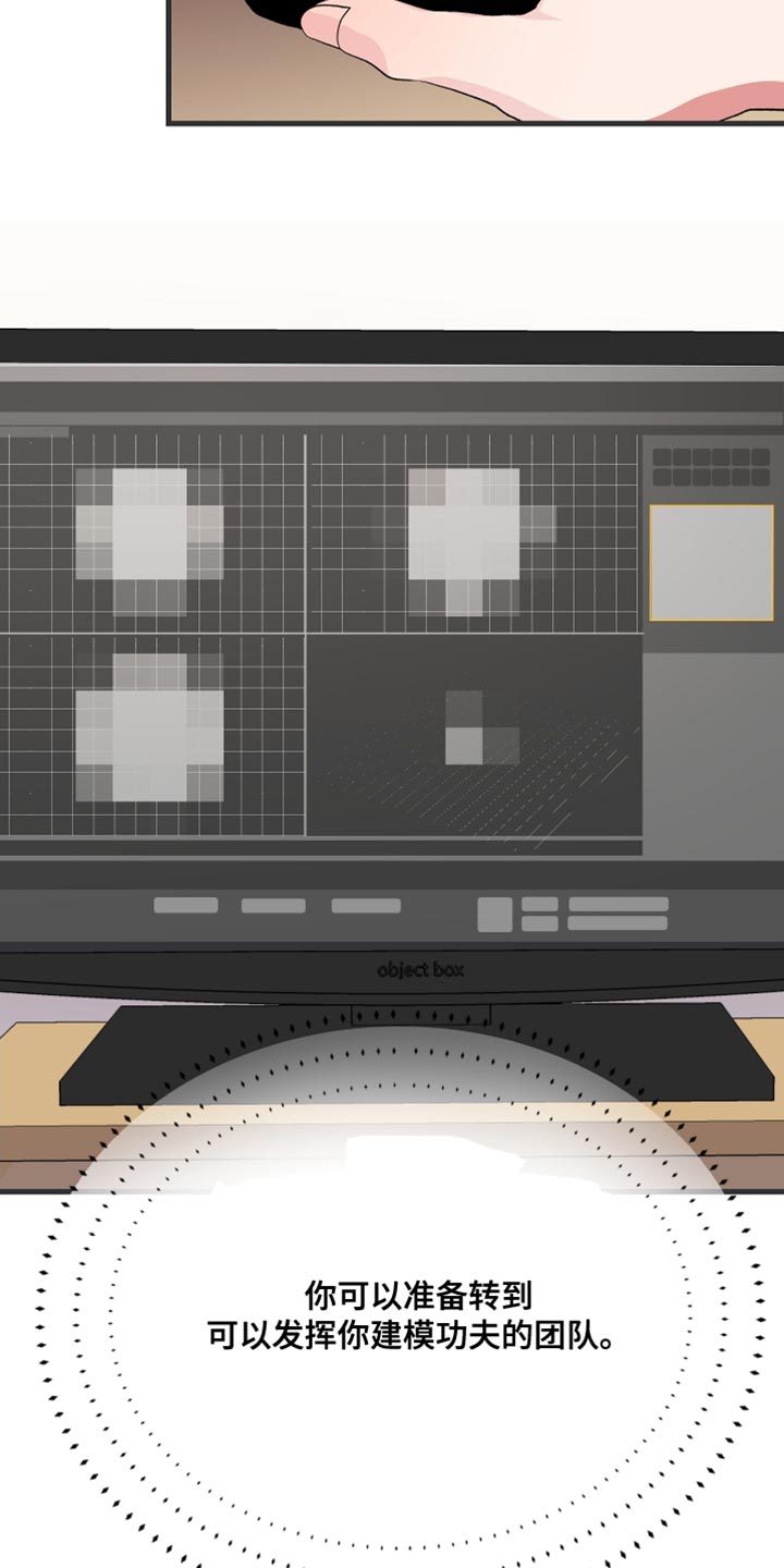 按摩治疗 - 第20章我要证明 - 第17张图