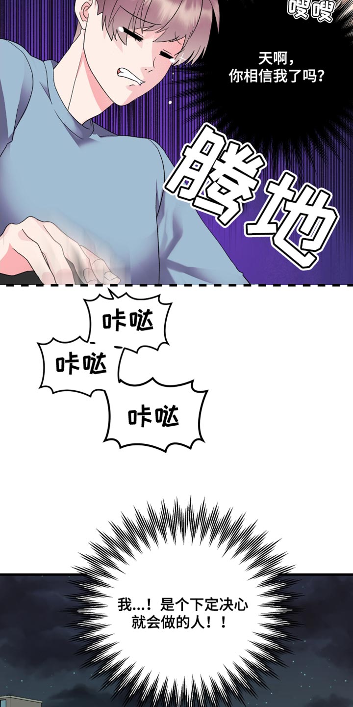 按摩治疗 - 第20章我要证明 - 第20张图