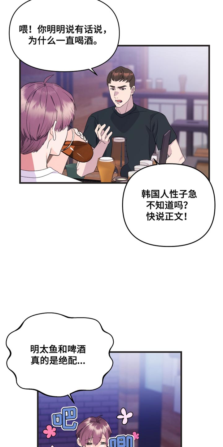 按摩治疗 - 第20章我要证明 - 第2张图