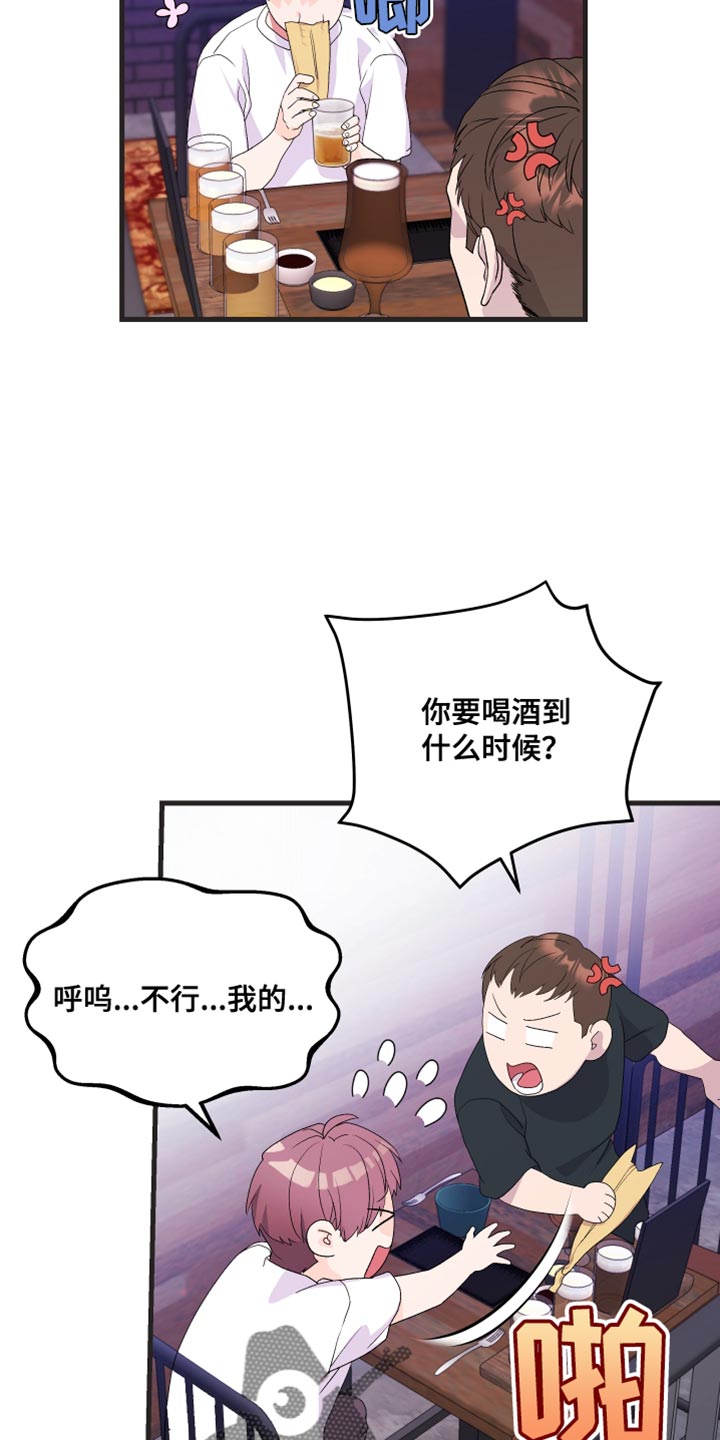 按摩治疗 - 第20章我要证明 - 第3张图