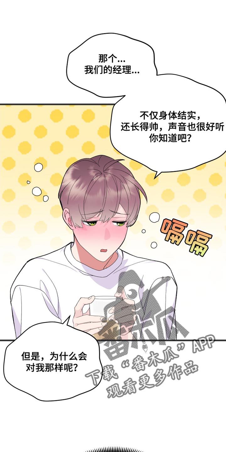 按摩治疗 - 第20章我要证明 - 第7张图