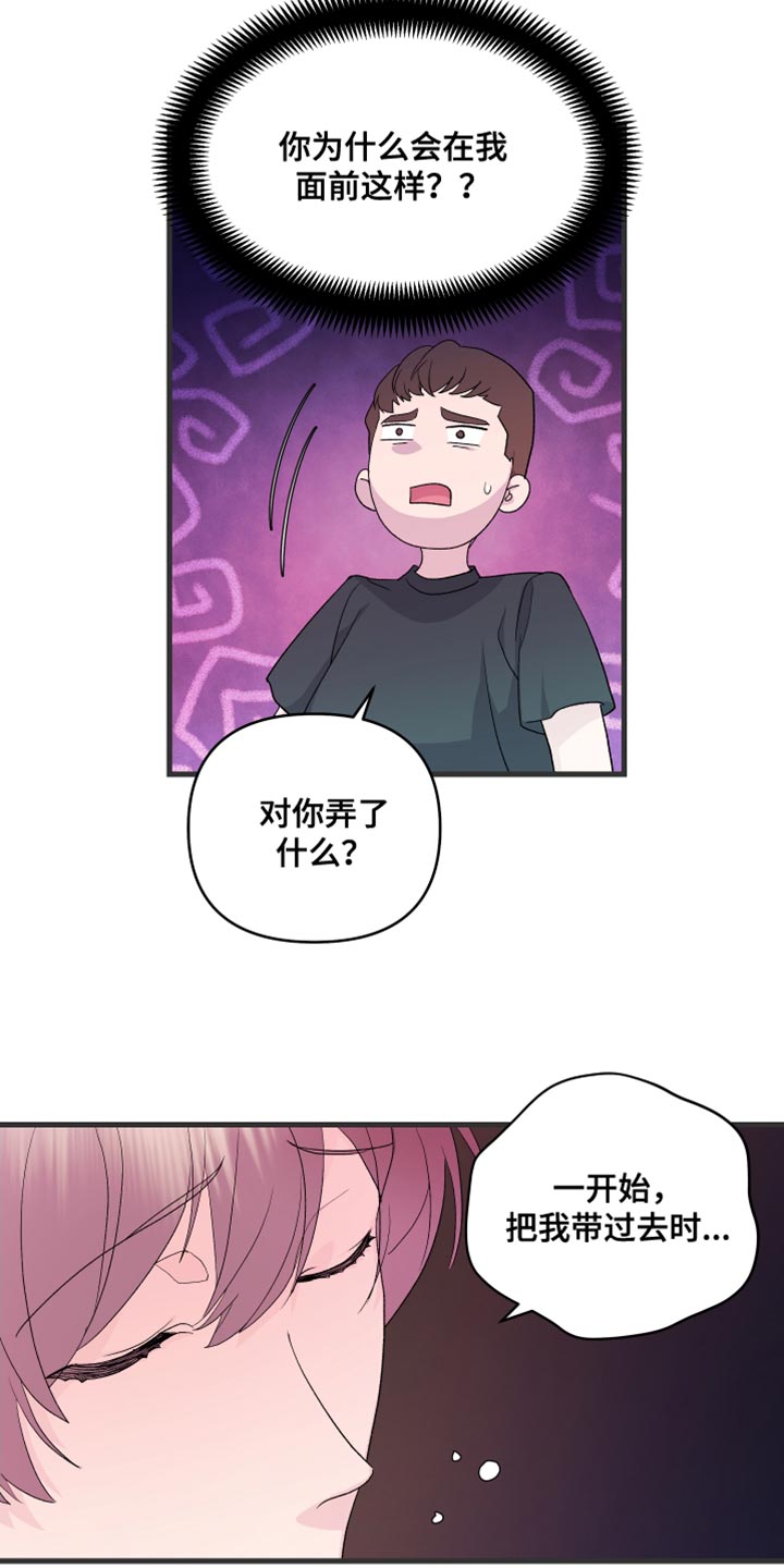 按摩治疗 - 第20章我要证明 - 第8张图