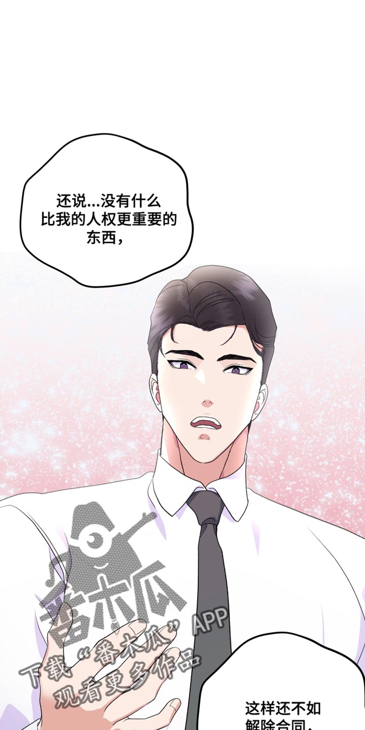 按摩治疗 - 第20章我要证明 - 第9张图