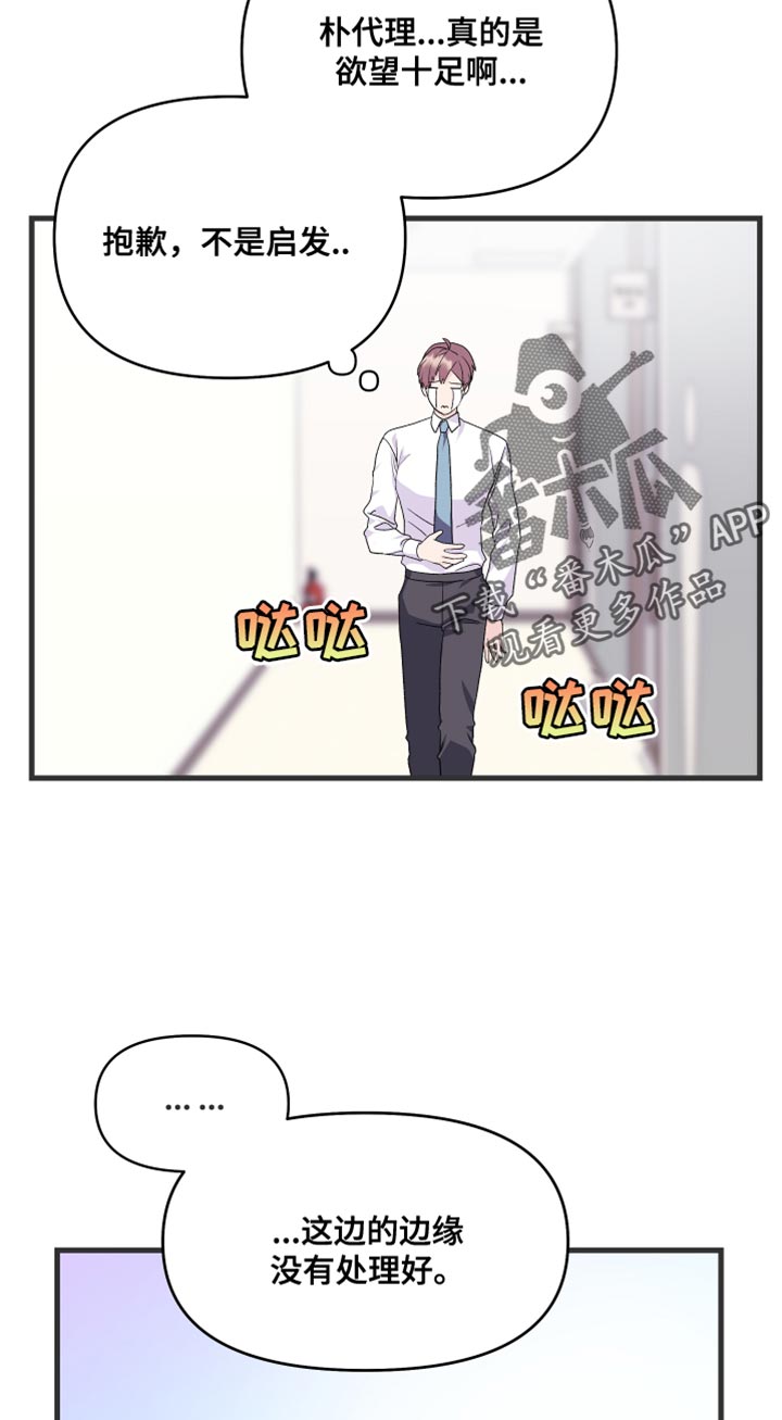 按摩治疗 - 第21章乖乖按我说的去做 - 第11张图