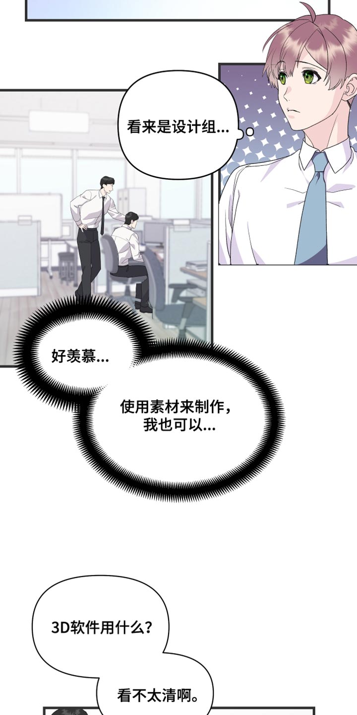 按摩治疗 - 第21章乖乖按我说的去做 - 第12张图