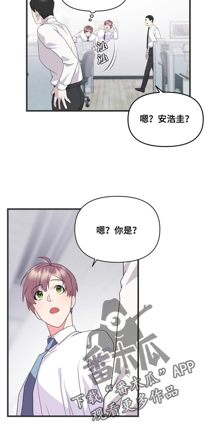 按摩治疗 - 第21章乖乖按我说的去做 - 第13张图