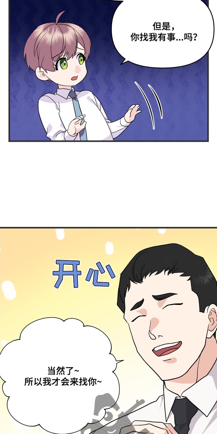 按摩治疗 - 第21章乖乖按我说的去做 - 第15张图