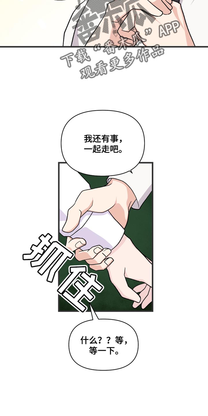 按摩治疗 - 第21章乖乖按我说的去做 - 第16张图