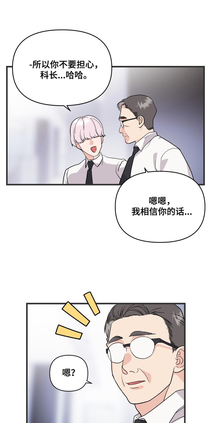 按摩治疗 - 第21章乖乖按我说的去做 - 第17张图