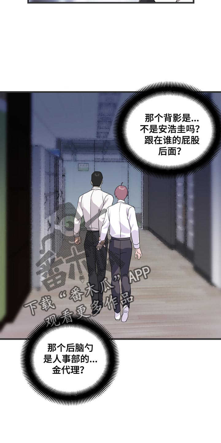 按摩治疗 - 第21章乖乖按我说的去做 - 第18张图