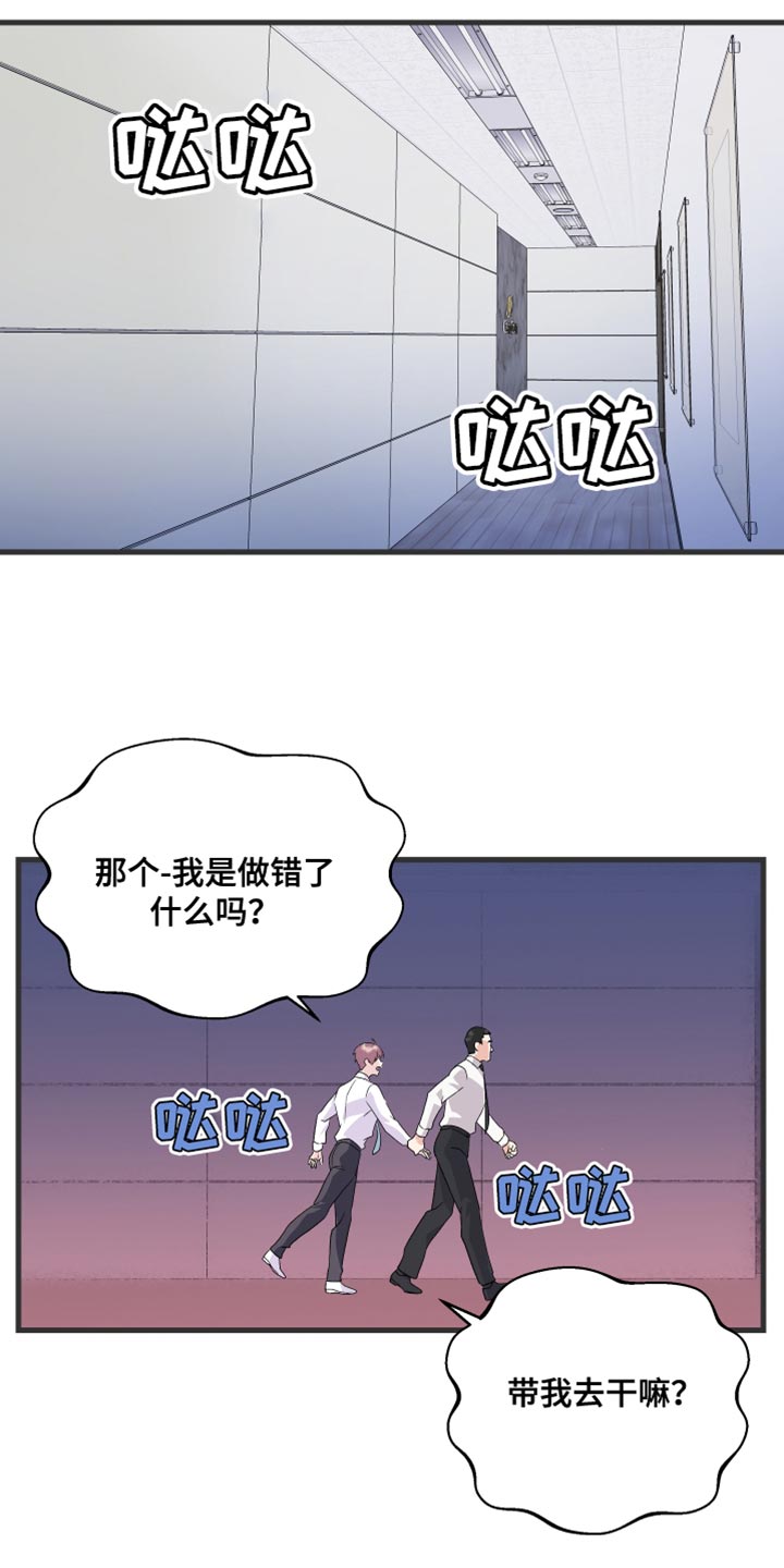 按摩治疗 - 第21章乖乖按我说的去做 - 第19张图