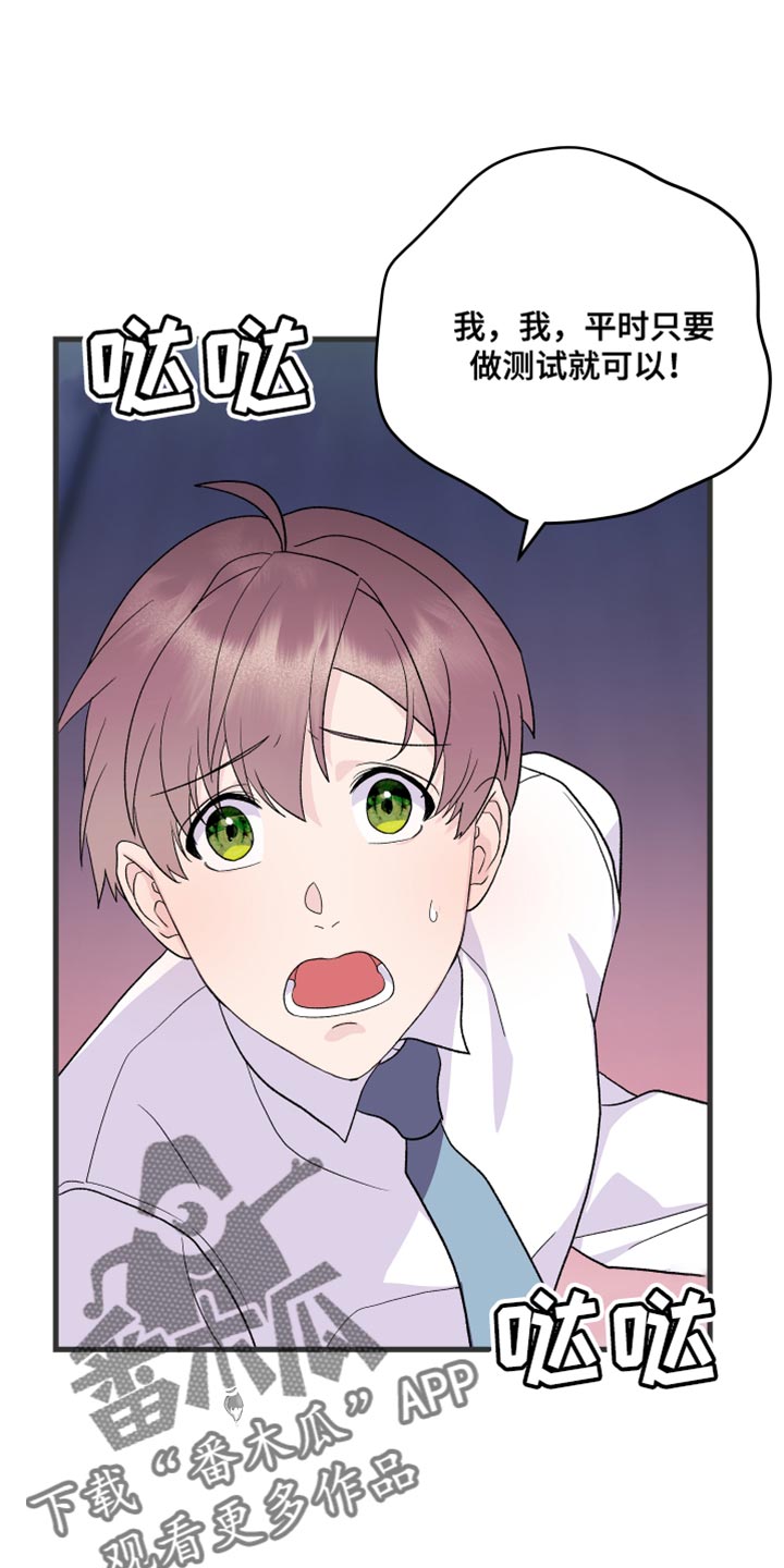 按摩治疗 - 第21章乖乖按我说的去做 - 第20张图