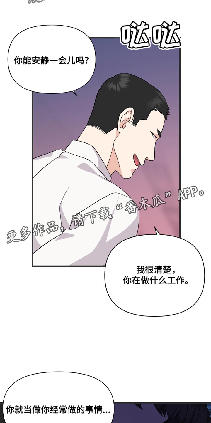 按摩治疗 - 第21章乖乖按我说的去做 - 第21张图