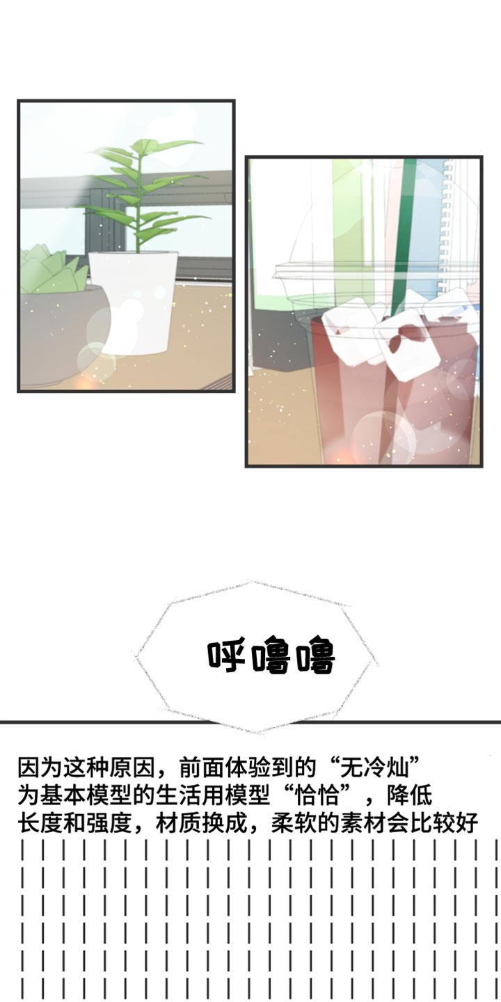 按摩治疗 - 第21章乖乖按我说的去做 - 第2张图