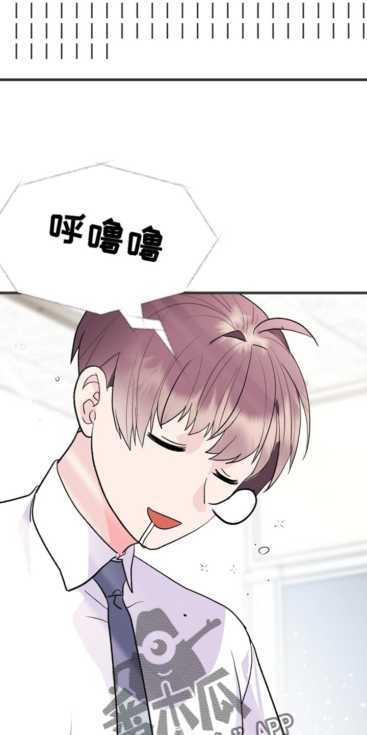 按摩治疗 - 第21章乖乖按我说的去做 - 第3张图