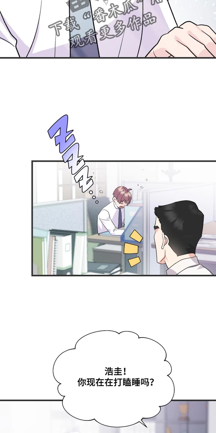 按摩治疗 - 第21章乖乖按我说的去做 - 第4张图