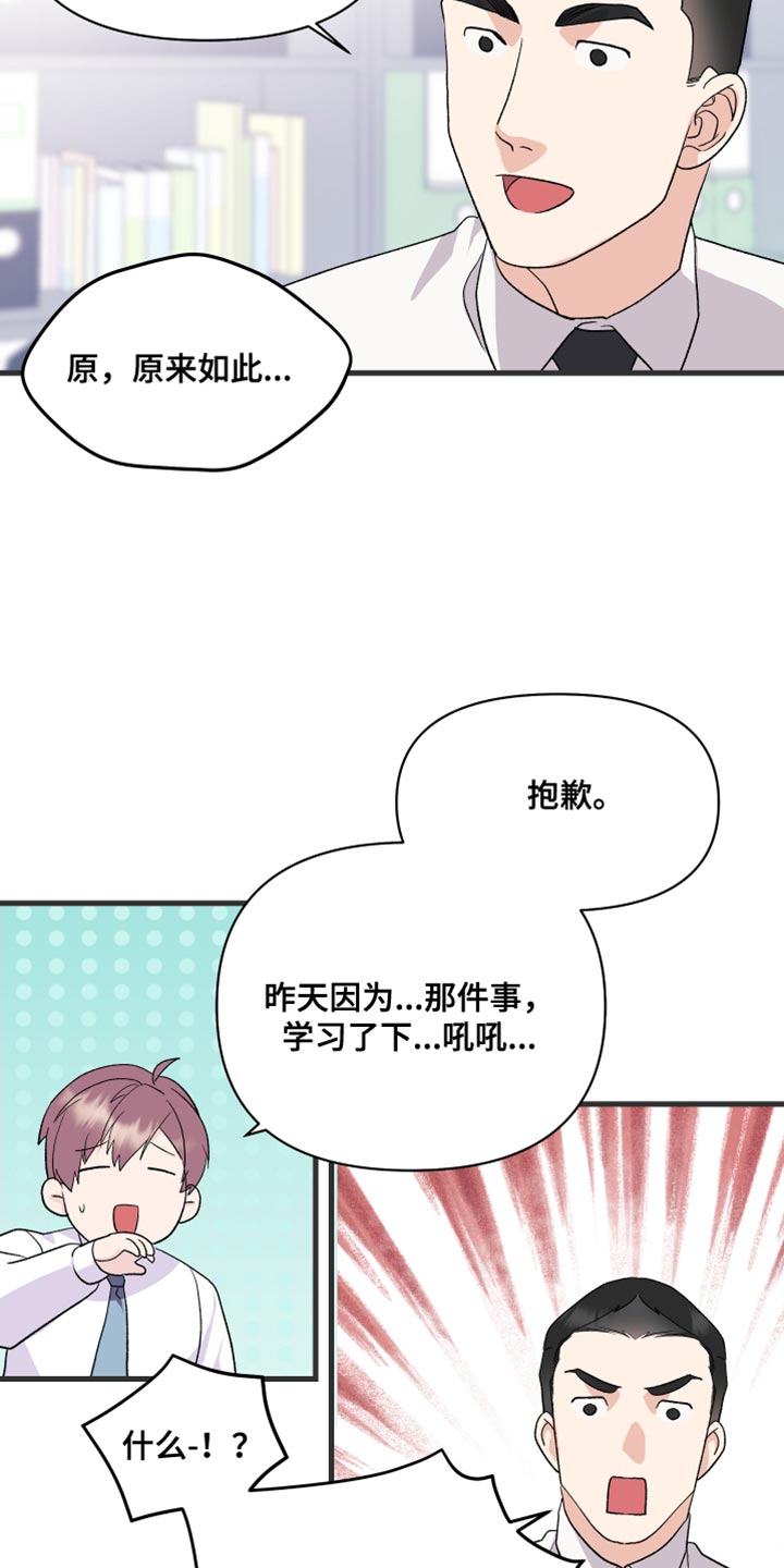 按摩治疗 - 第21章乖乖按我说的去做 - 第6张图