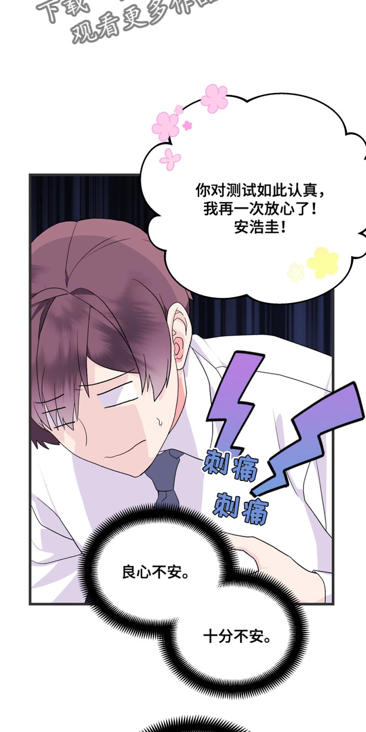 按摩治疗 - 第21章乖乖按我说的去做 - 第8张图