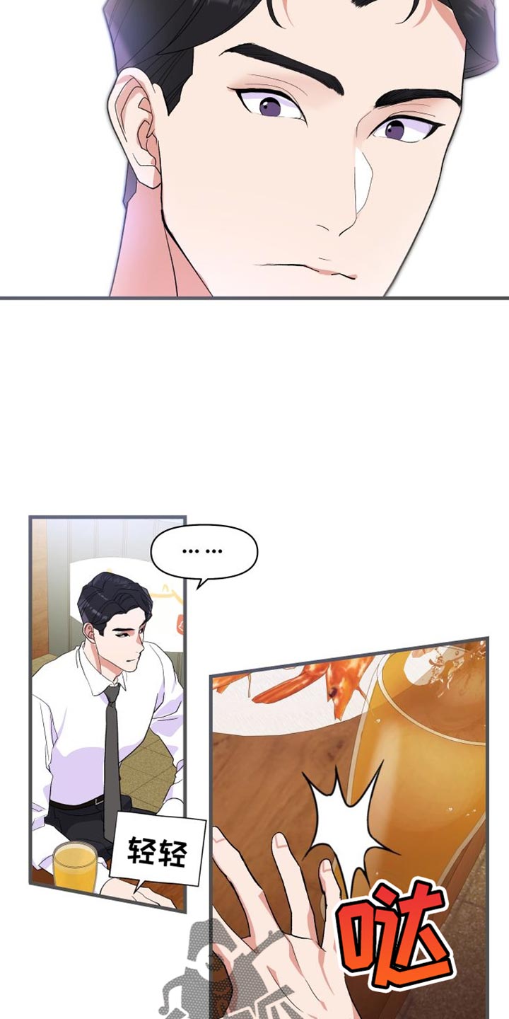 按摩治疗 - 第24章有点遗憾 - 第16张图