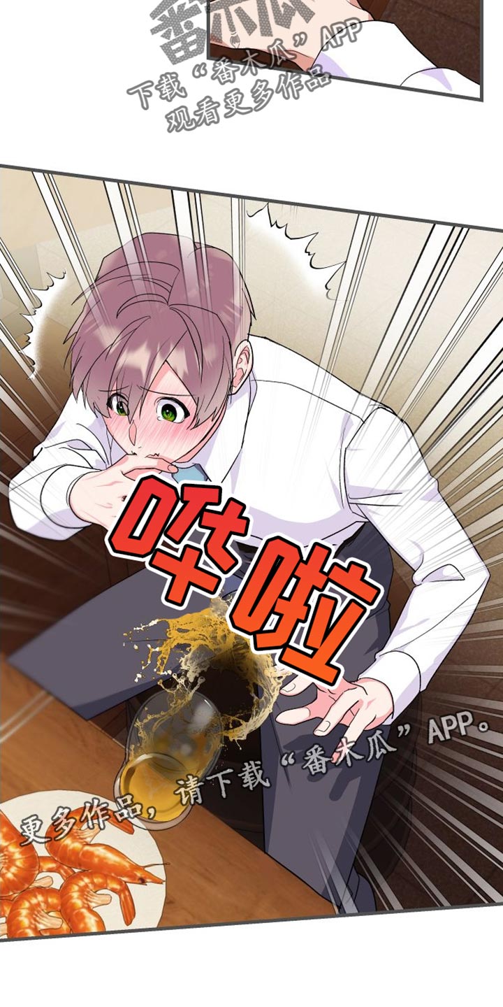 按摩治疗 - 第24章有点遗憾 - 第17张图