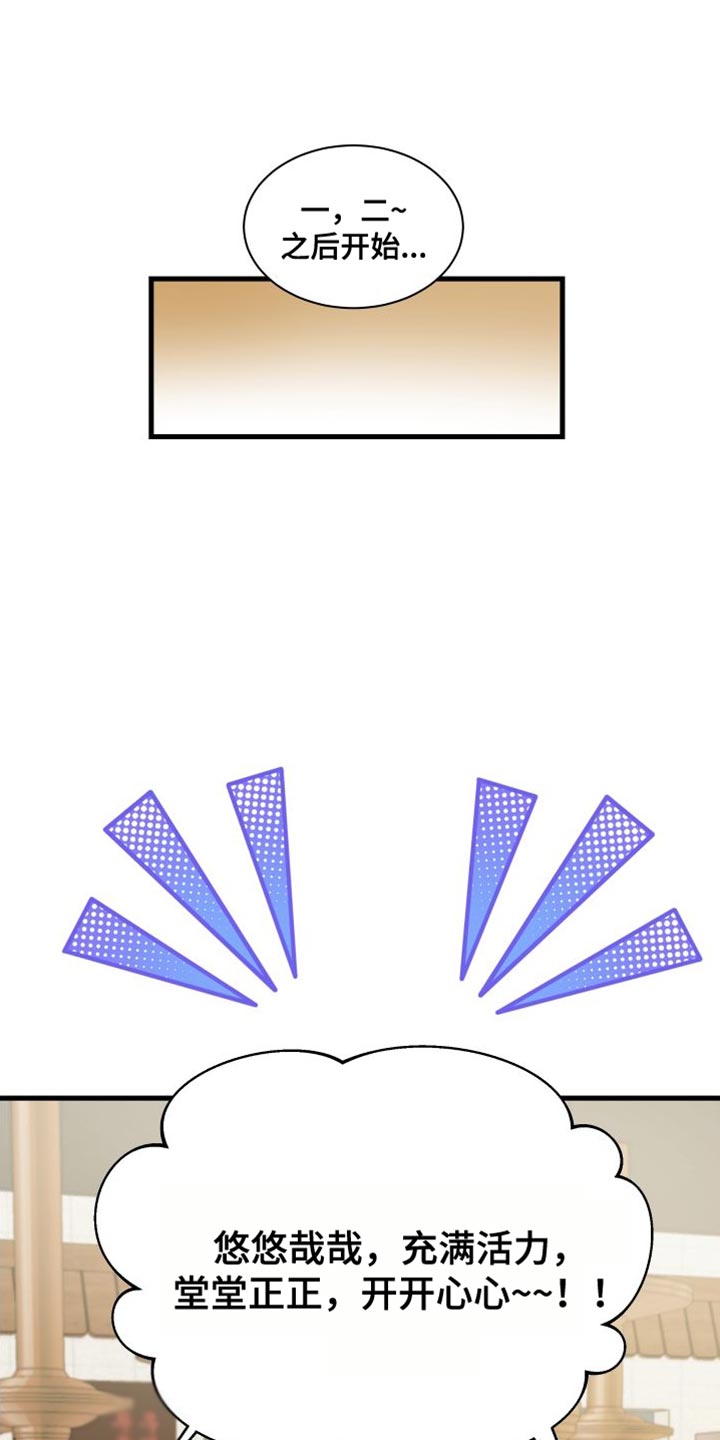 按摩治疗 - 第24章有点遗憾 - 第1张图